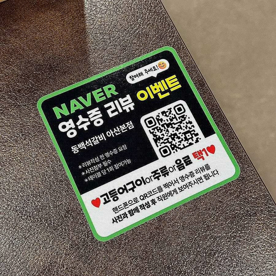 Notice for the Naver receipt review event