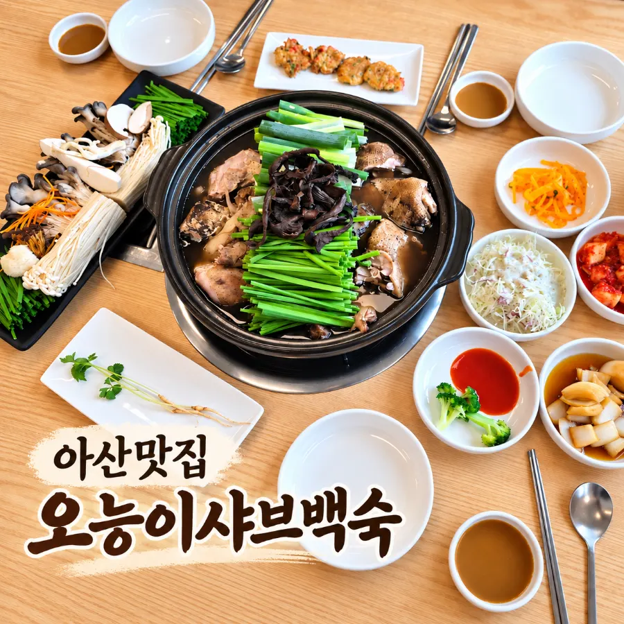 Asan baeksuk chosen as a summer restorative meal