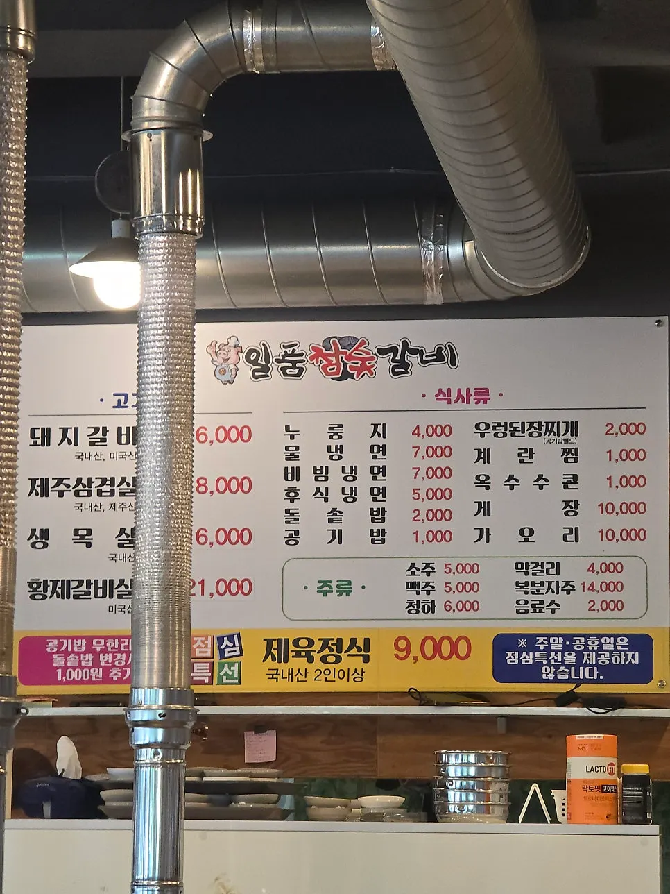 Safe Restaurant certification signage