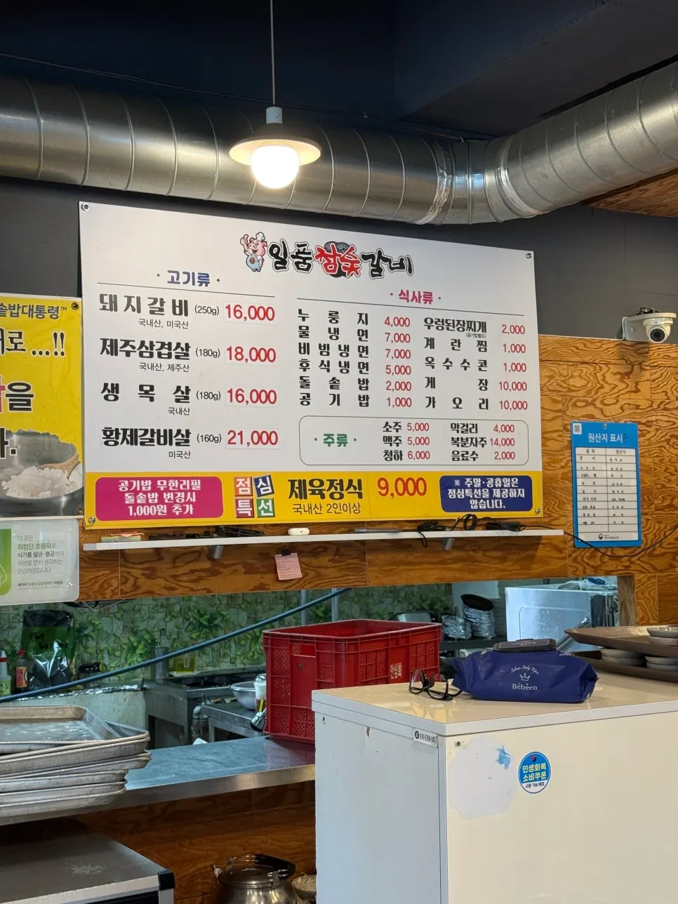 밑반찬과 쌈 채소가 놓인 테이블
