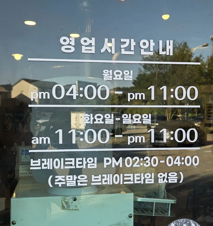 Outdoor terrace waiting zone at Ilpum Chamsut Galbi