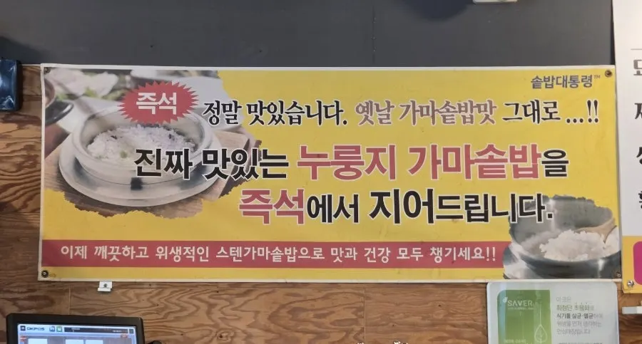 Menu sign listing the jeyuk jeongsik lunch special