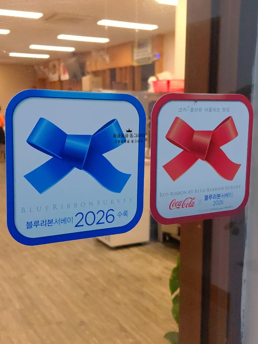 2026 Blue Ribbon restaurant selection sign