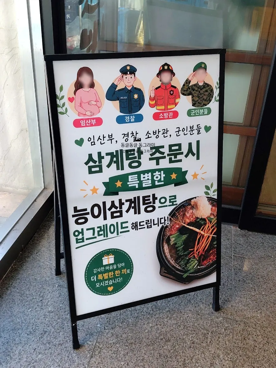 Meal photo at Oneungi Shabu Baeksuk in Eumbong, Asan