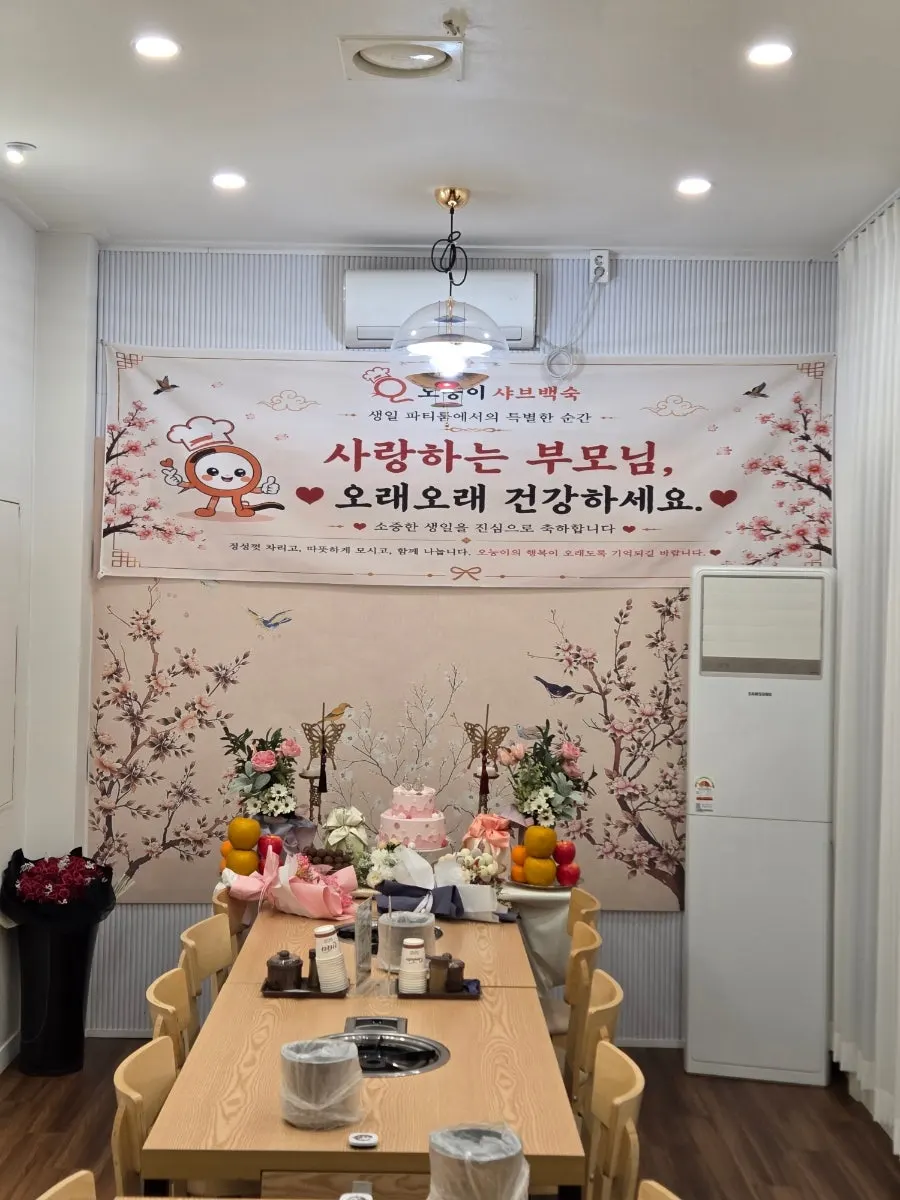 오능이샤브백숙 매장 내부 모습