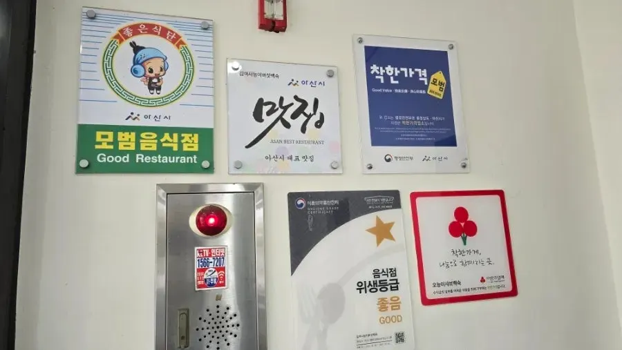 Asan Model Restaurant and Good Price Establishment certifications on the wall