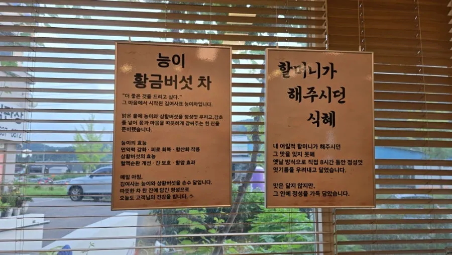 The family's favorite baeksuk nurungji