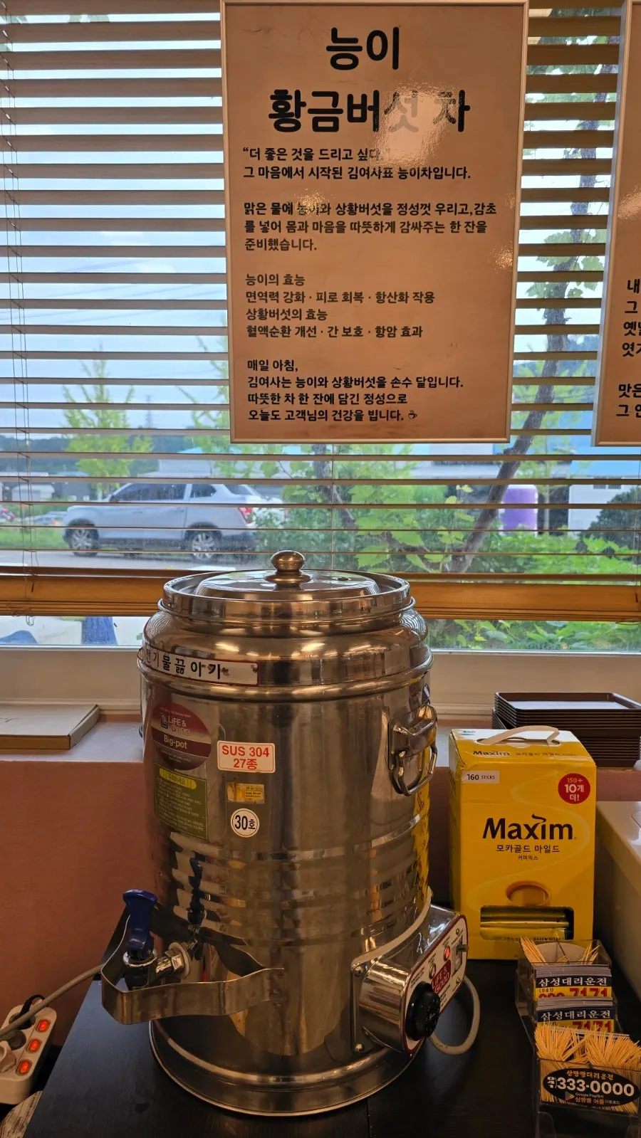 Golden mushroom tea brewed with neungi and sanghwang mushroom