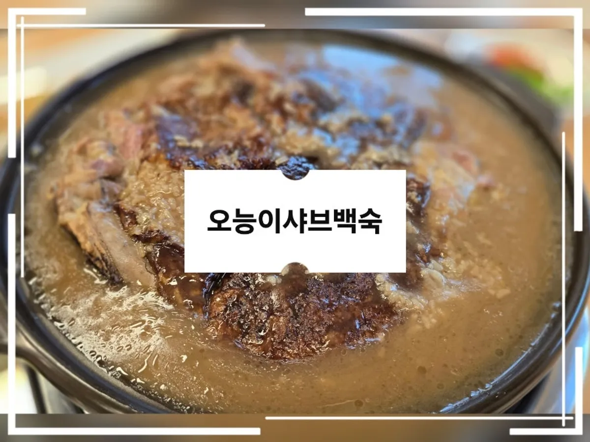 Meal shared together with parents at the baeksuk table