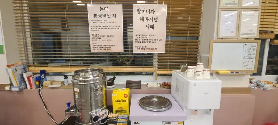 매장에 준비된 차와 식혜