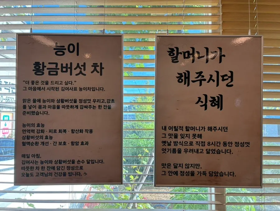 Dessert corner with neungi golden mushroom tea and sikhye