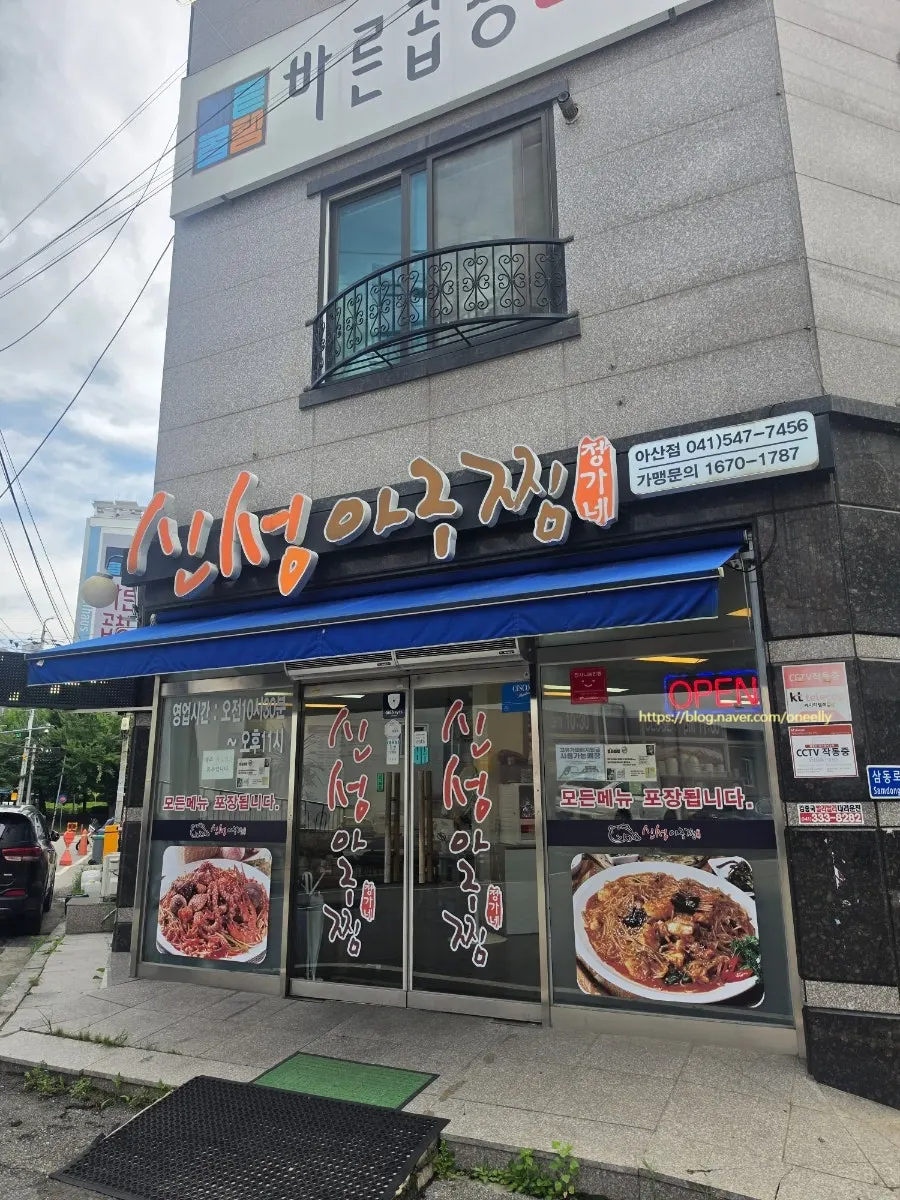 毛宗洞安康鱼炖菜专门店深山安康鱼炖菜牙山店外观
