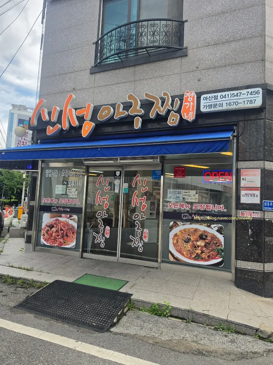 深山安康鱼炖菜牙山店建筑与停车场周边
