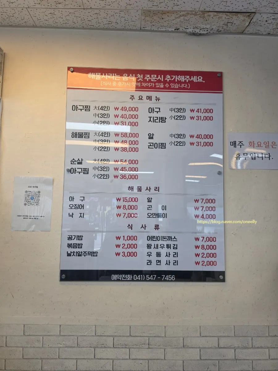 深山安康鱼炖菜牙山店菜单板与海鲜加料价格