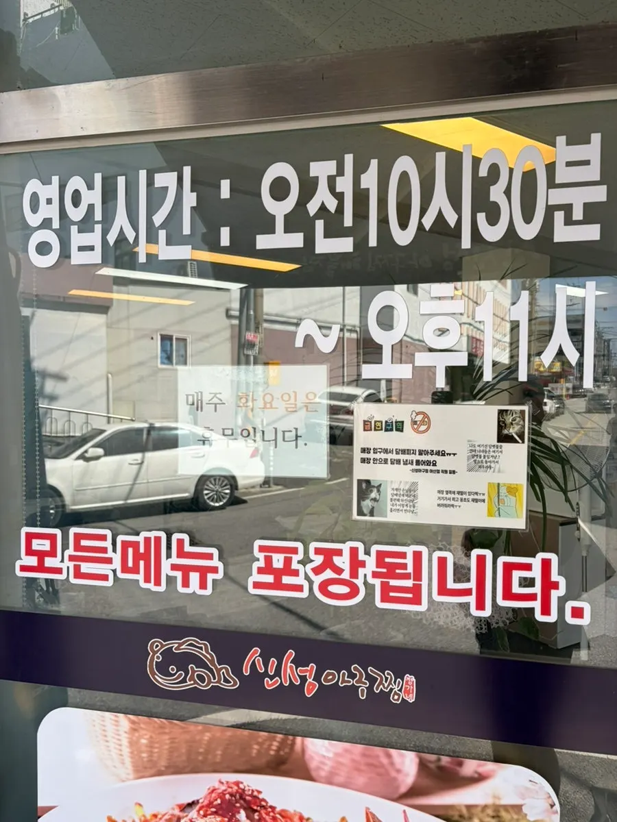 Entrance of Sinseong Agujjim Asan Branch with lunchtime customers coming and going