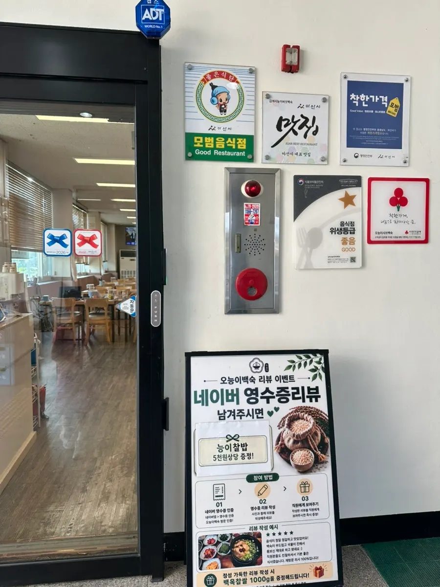 Good Price Shop and Model Restaurant certification signs