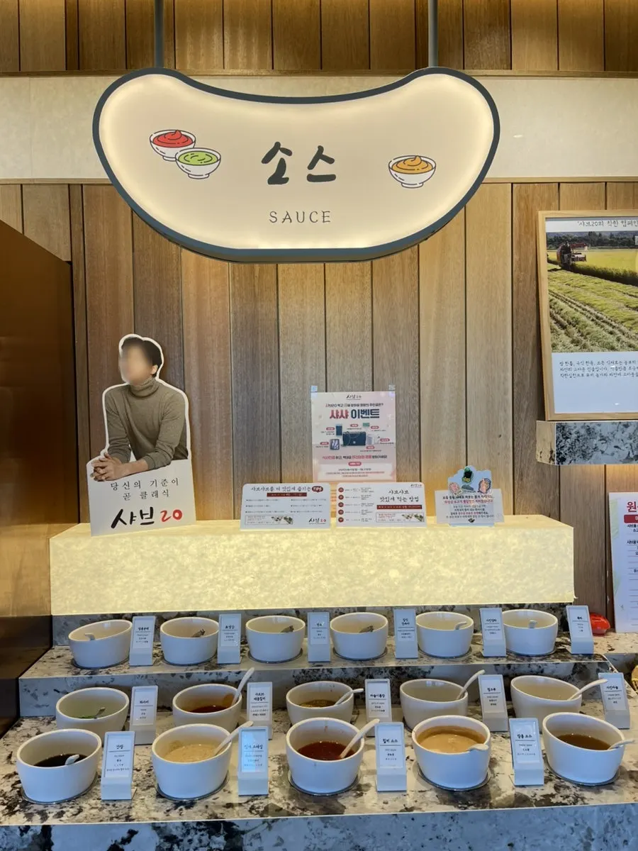 샤브20 뷔페 코너 세로 사진