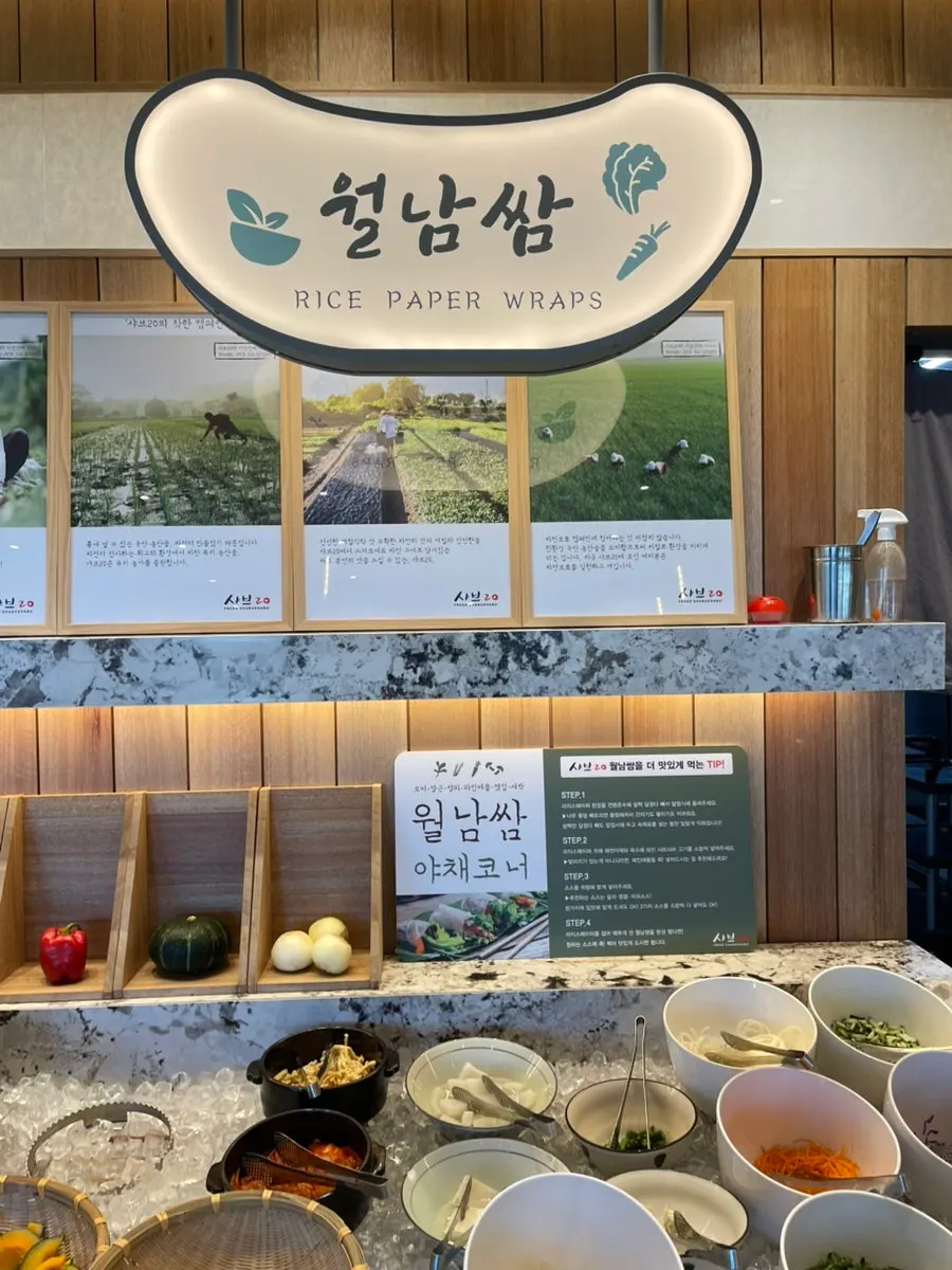 샤브20 약수터·디저트 코너 간판