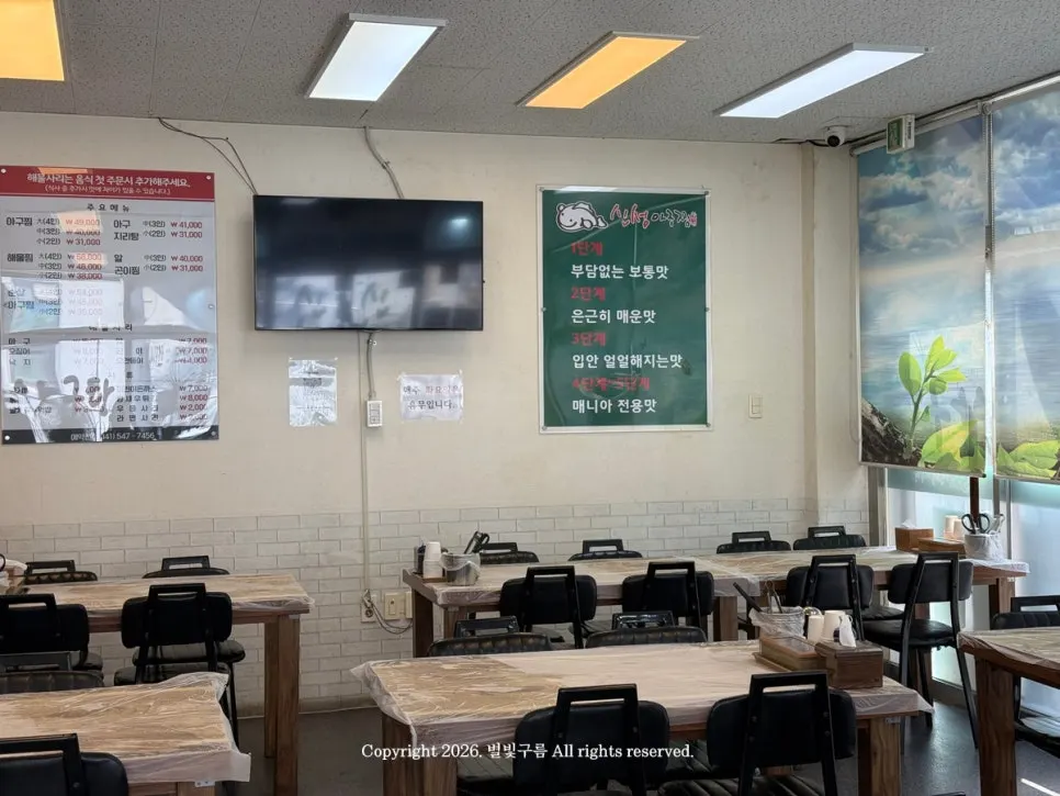 깔끔한 신성아구찜 아산점 홀 내부