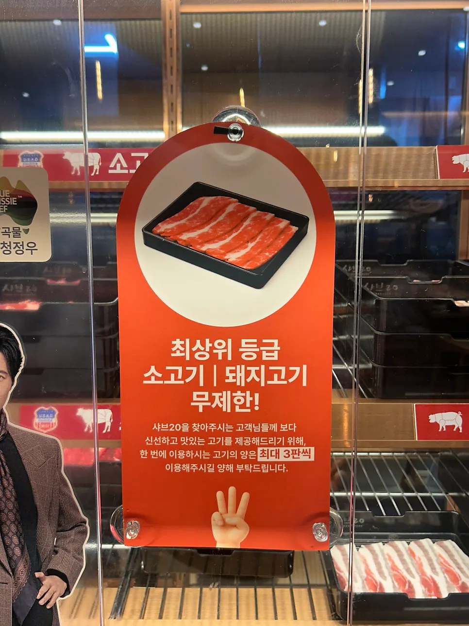 Unlimited meat for shabu-shabu