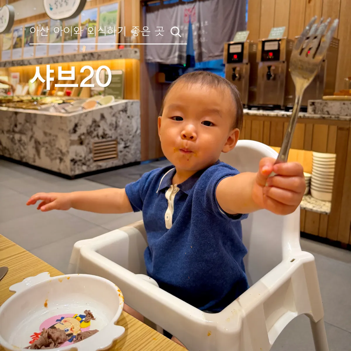 Shabu20 Asan Onyang Branch main image