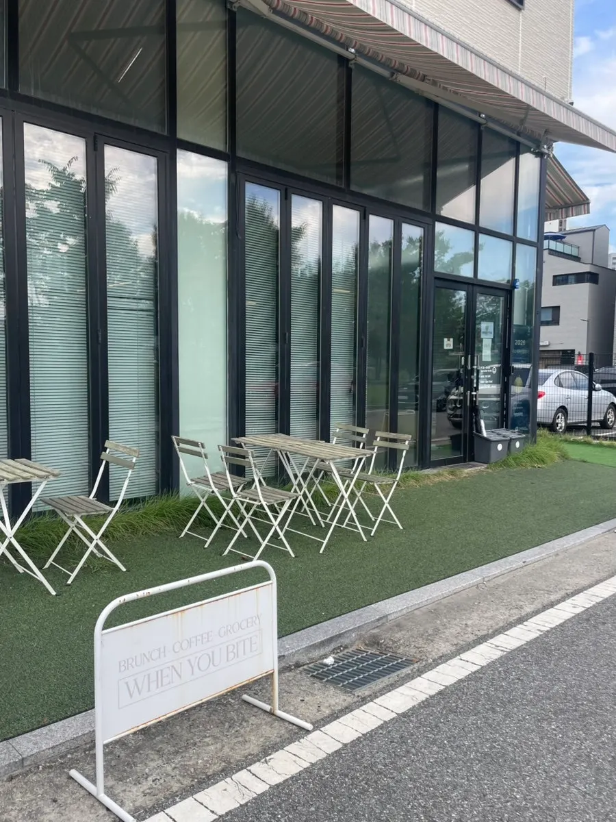 Exterior view of When You Bite