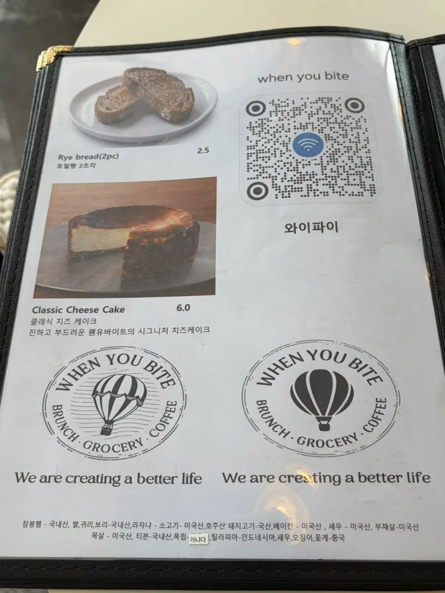 웬유바이트 브런치 메뉴 근접 사진