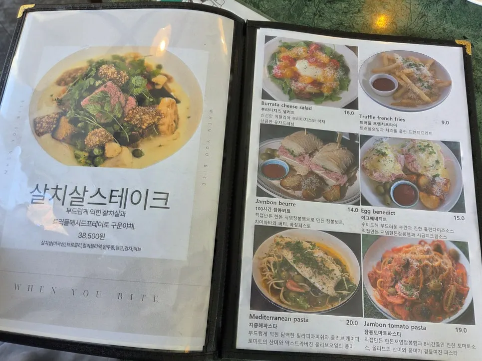 지중해파스타와 목살스테이크가 적힌 메뉴 지면