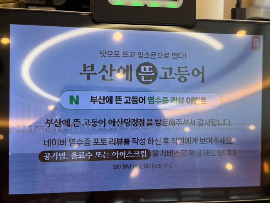 매장에 비치된 소프트아이스크림 기계