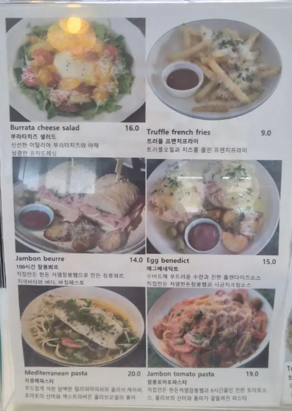 웬유바이트 브런치 메뉴 안내