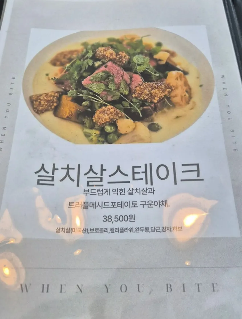 웬유바이트 브런치 메뉴 안내