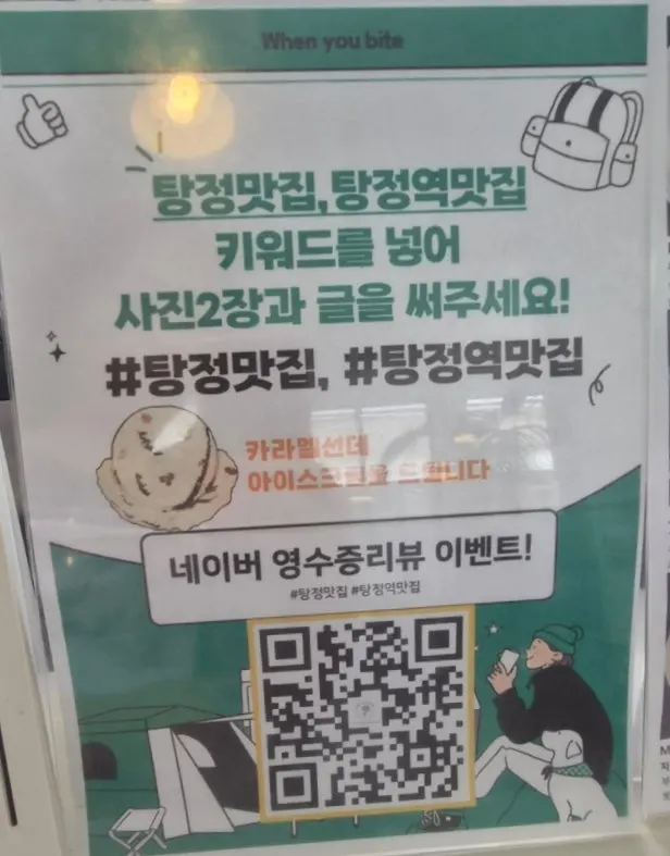 웬유바이트 결제 안내