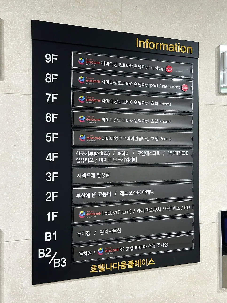Underground parking registration information