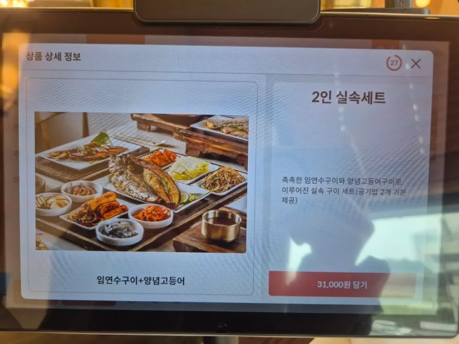 Menu board at Busan-e Tteun Godeungeo Asan Tangjeong Branch