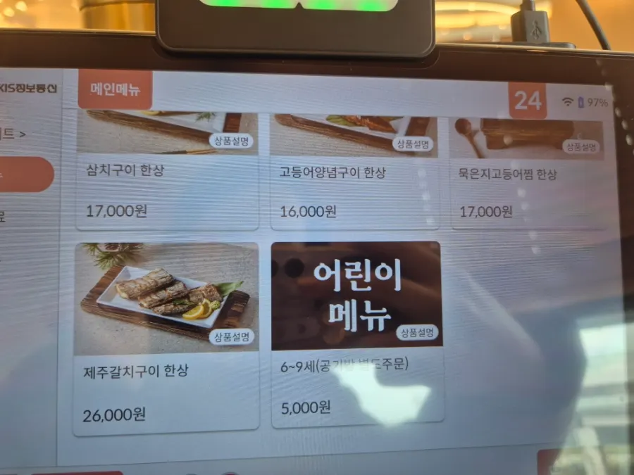 Kids menu and unlimited menu signage