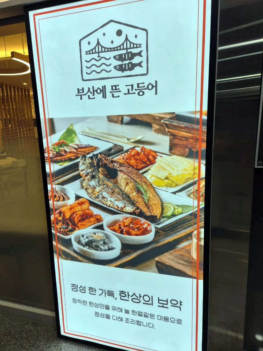 Full view of the entrance to Busan-e Tteun Godeungeo Asan Tangjeong Branch