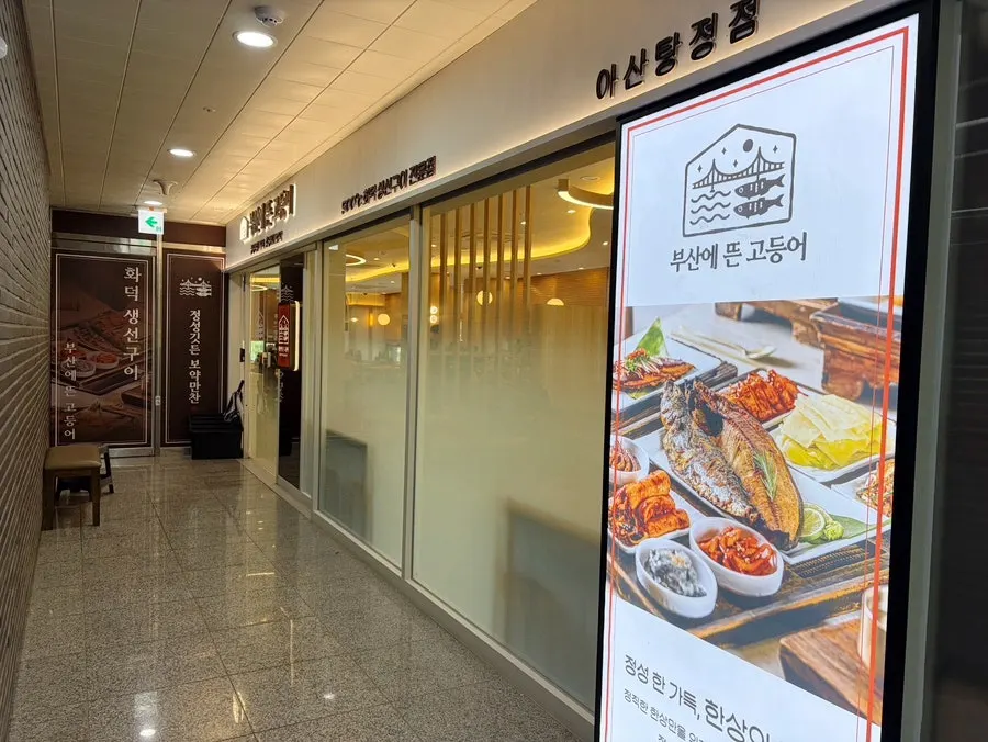 Spacious, comfortable seating inside the restaurant