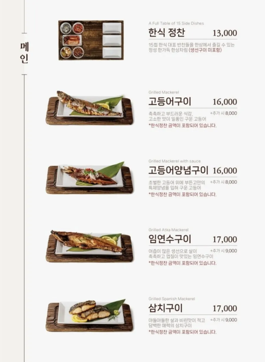 실속세트와 단품이 적힌 메뉴판
