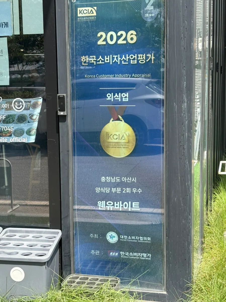 웬유바이트 입구 주변 모던한 공간