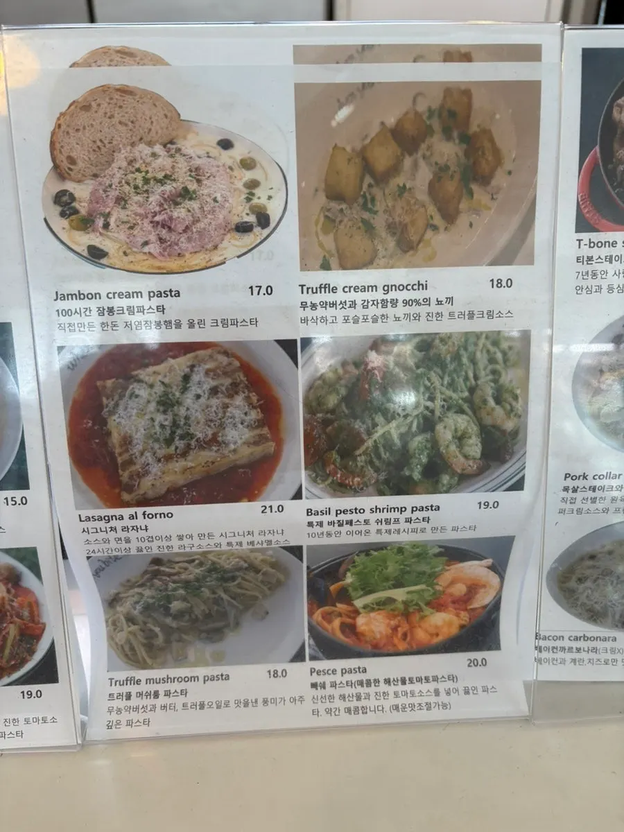 파스타와 리조또 메뉴판