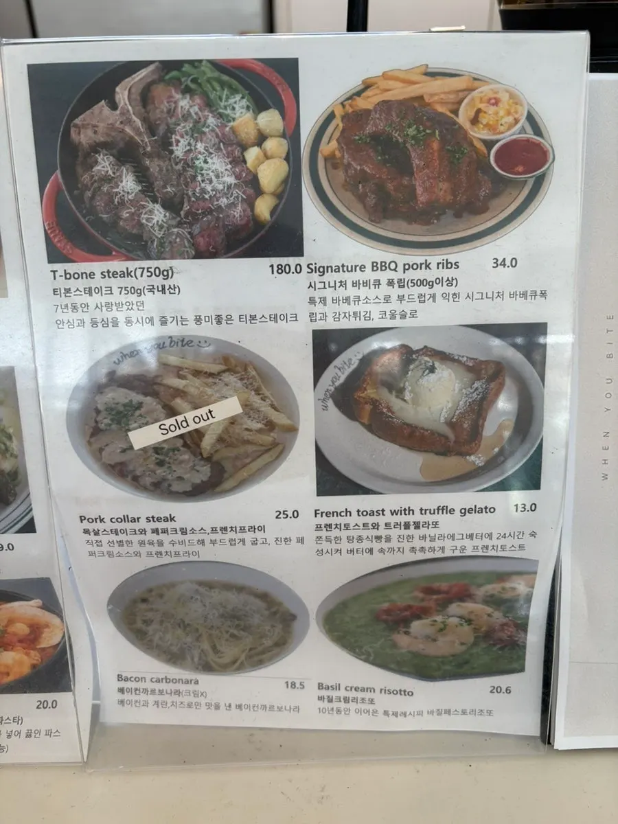 스테이크 메뉴가 적힌 메뉴판