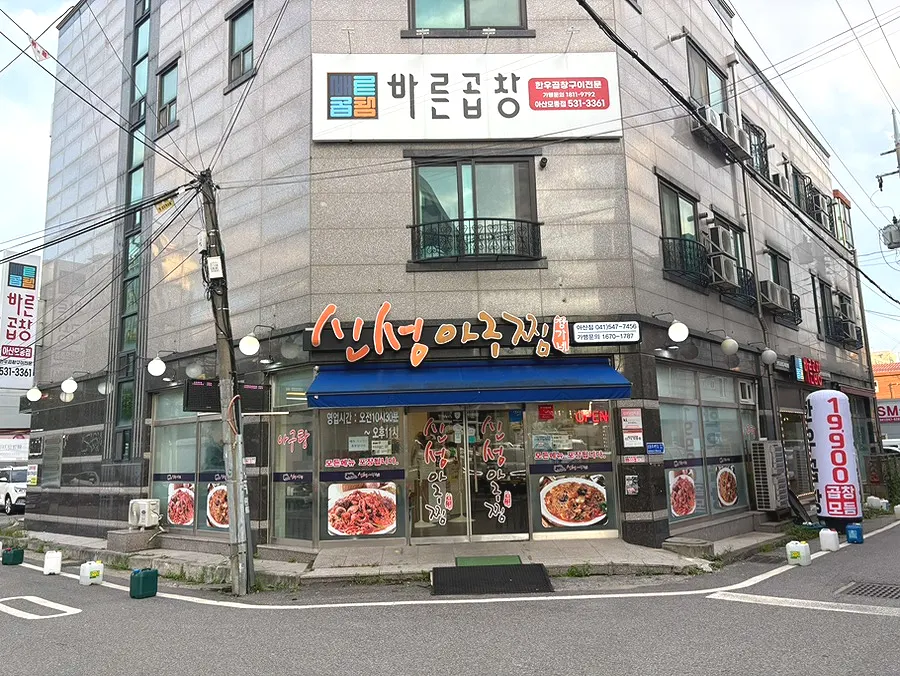 Location guide for Sinseong Agujjim Asan Branch