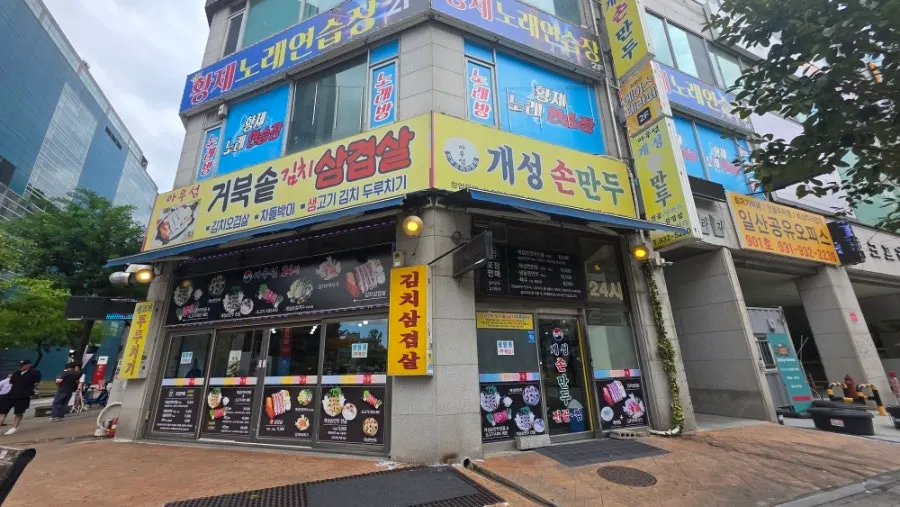 Crowded street near the restaurant on Lim Young-woong concert day
