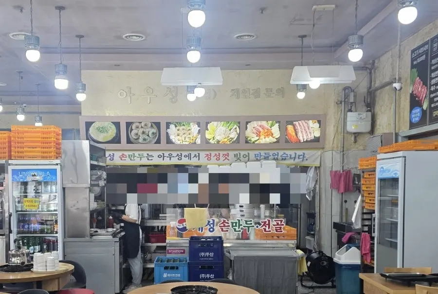 Interior view of Auseong Gaeseong Sonmandu