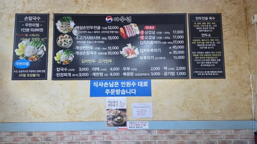 Parking situation around Goyang Stadium
