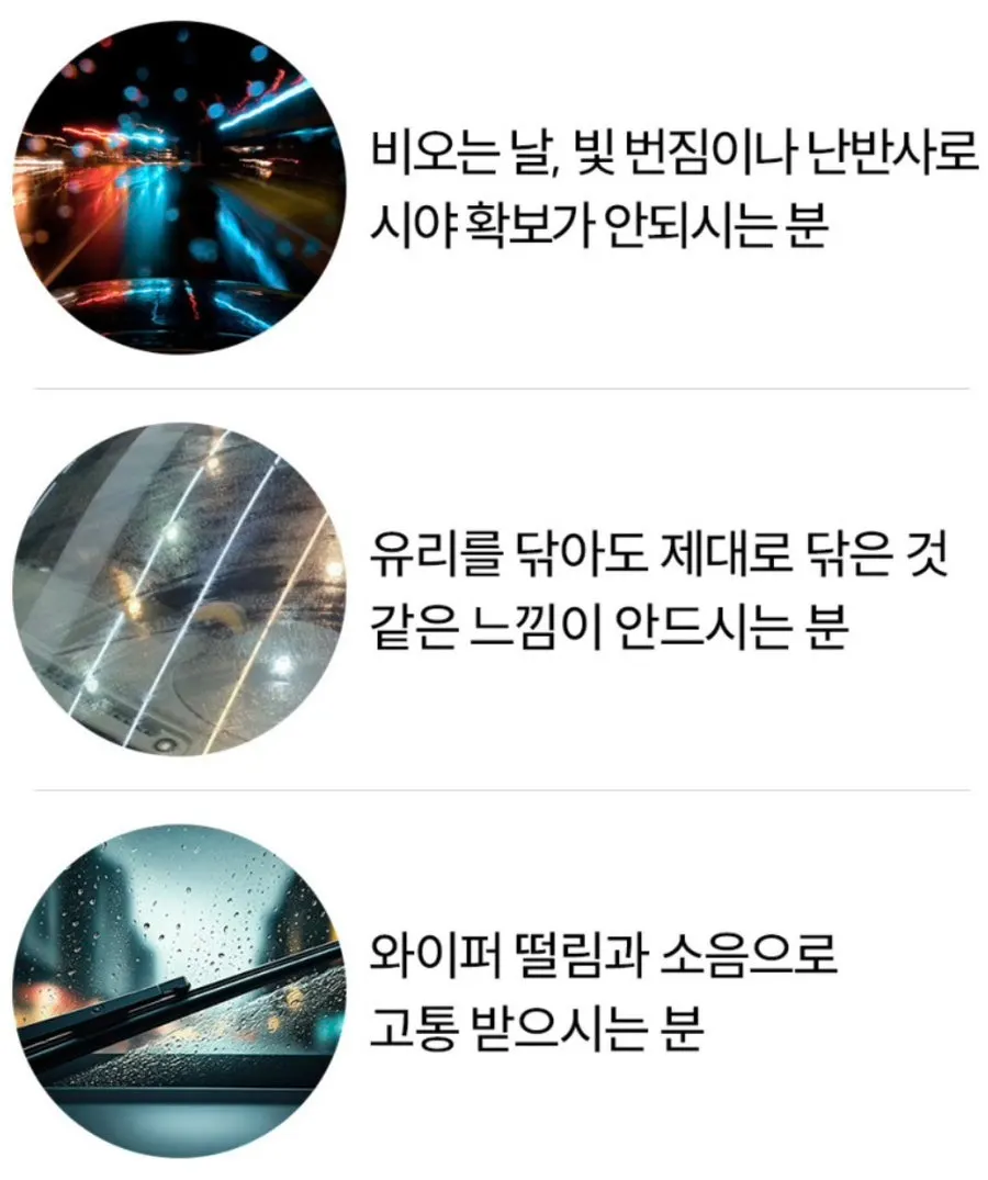 오토그루밍 클린뷰 유막제거제 제품 모습