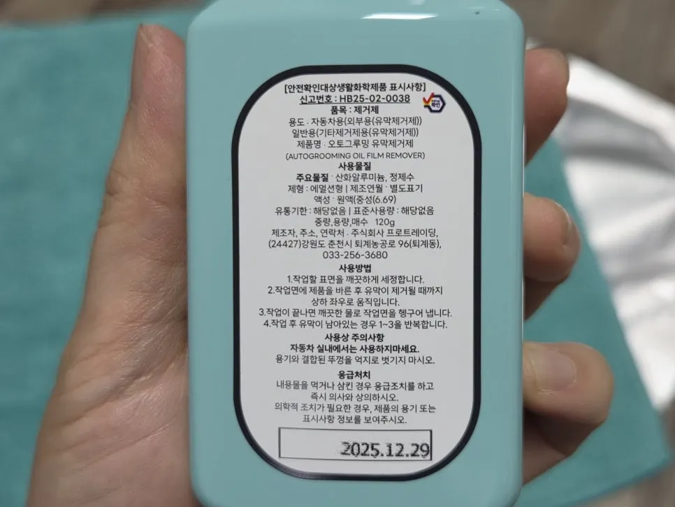사용감과 제품 정보를 소개한 클린뷰 용기