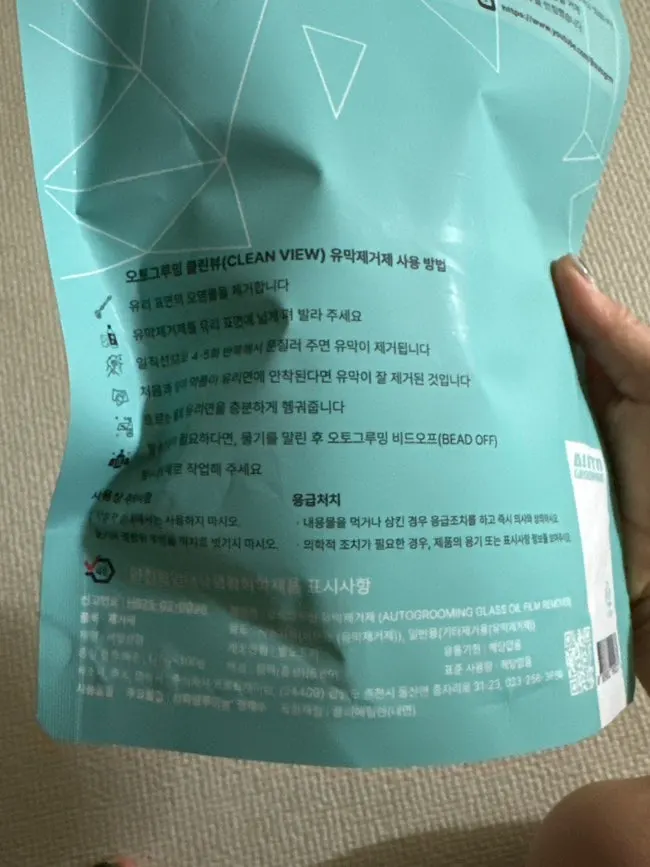 자동차 유막 제거에 사용한 클린뷰 제품