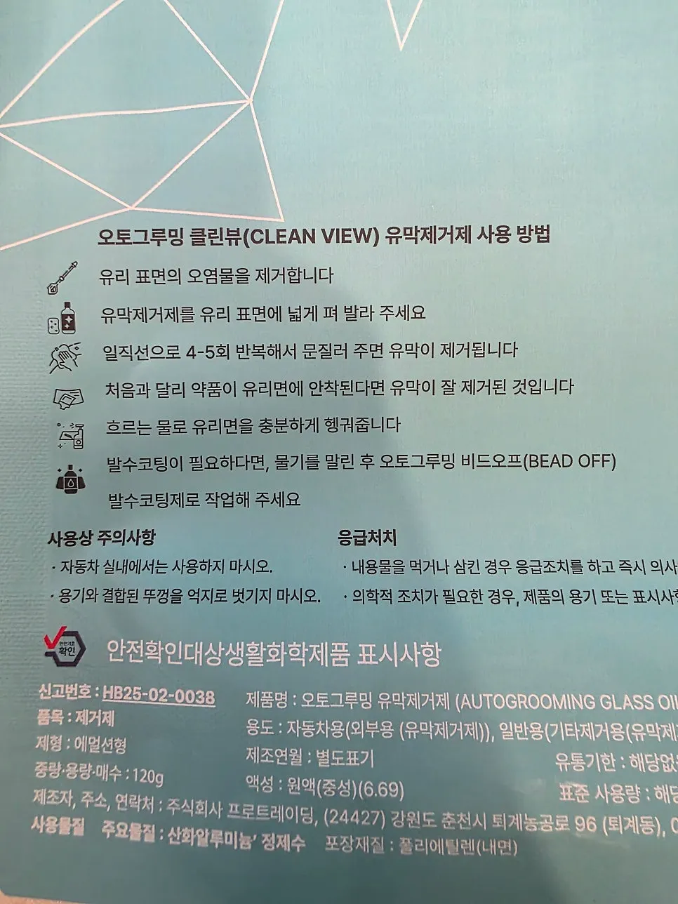 CleanView product for vehicle glass care