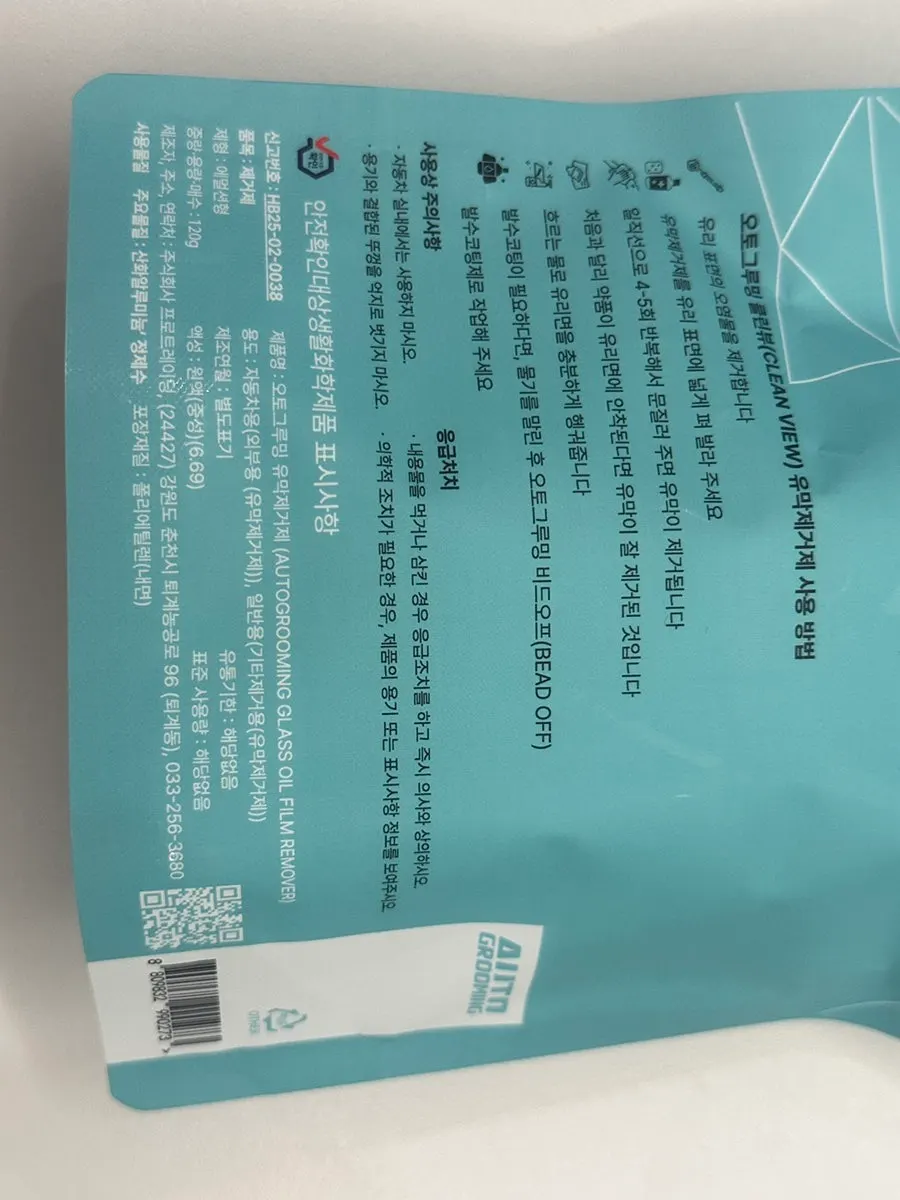 CleanView oil-film remover considered for its number of uses